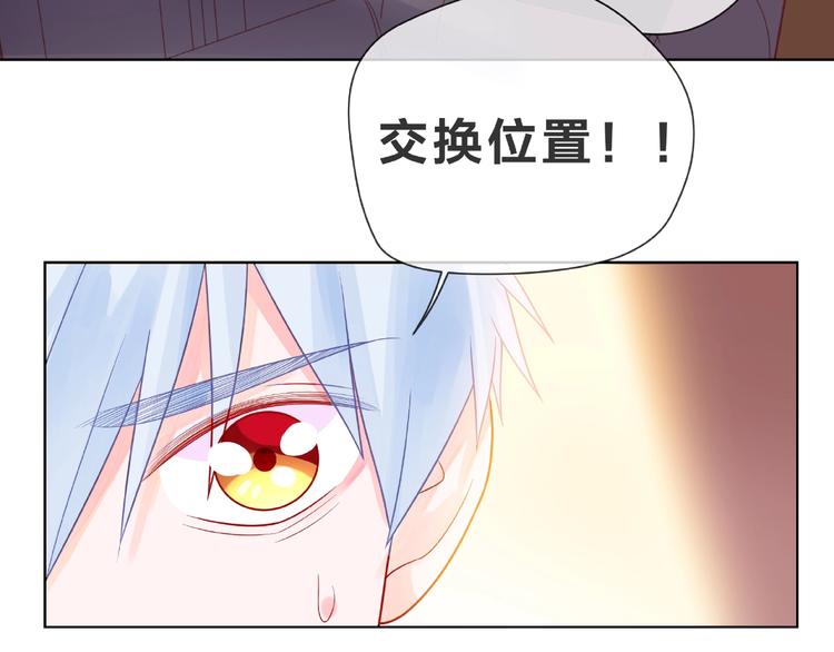 第1话 互换位置158