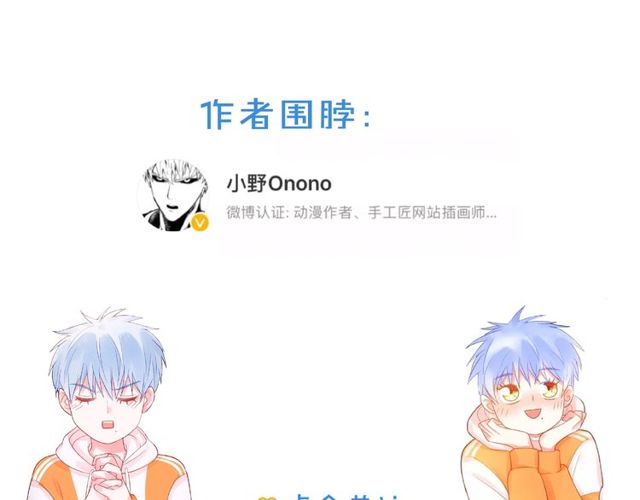 第10话 总裁的计划102