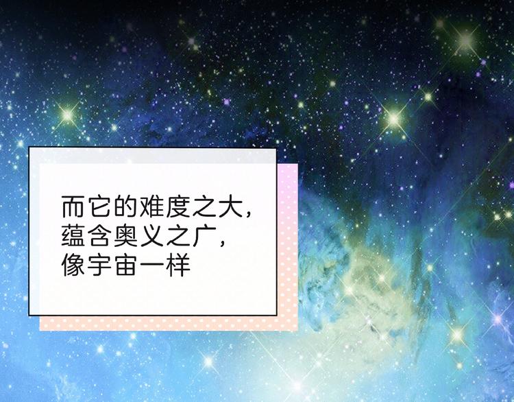 第7话 总裁的电话40