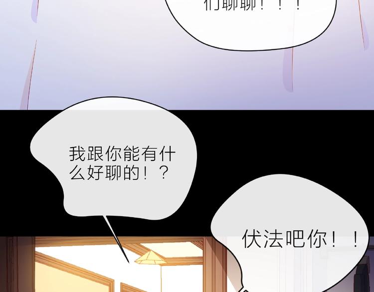 第6话 互换后的道歉143