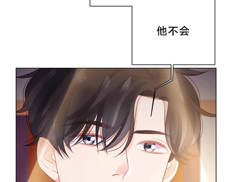 第9话 被发现了！54