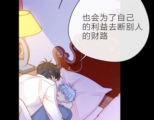 第32话 成年人的规则93