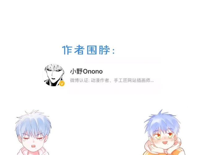 第18话 要暴露了？114