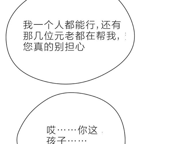 第31话 过夜97
