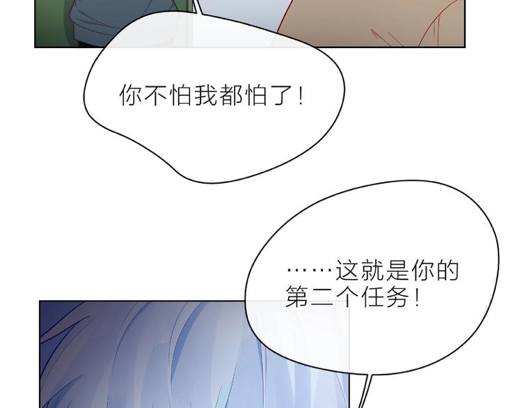 第6话 互换后的道歉71
