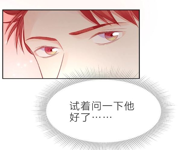 第16话 我们曾经认识吗？22
