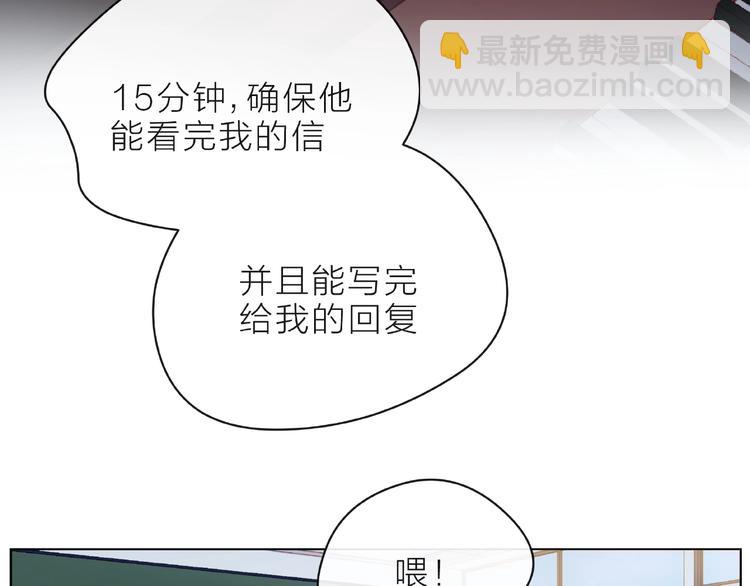 第6话 互换后的道歉76