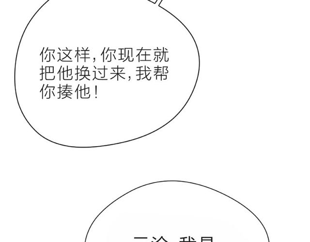 第28话 真正的朋友132
