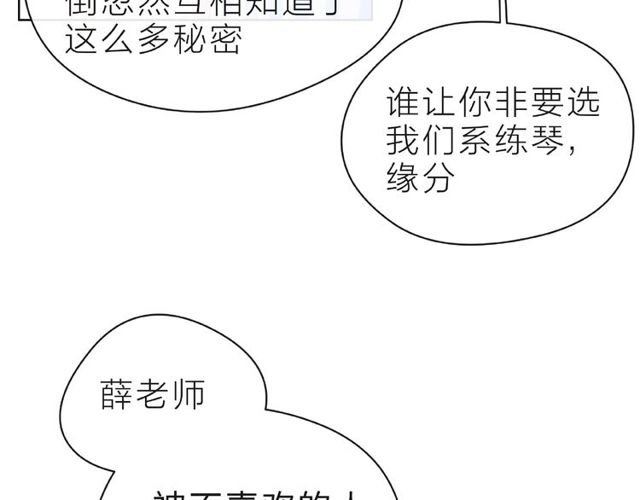 第22话 我不能给他希望38