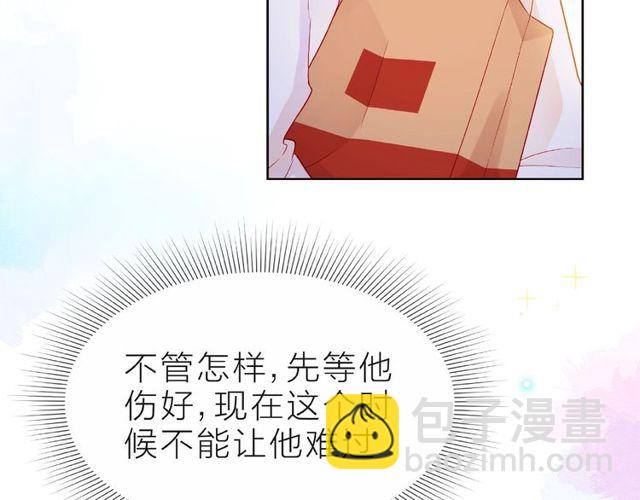 第24话 坦诚71