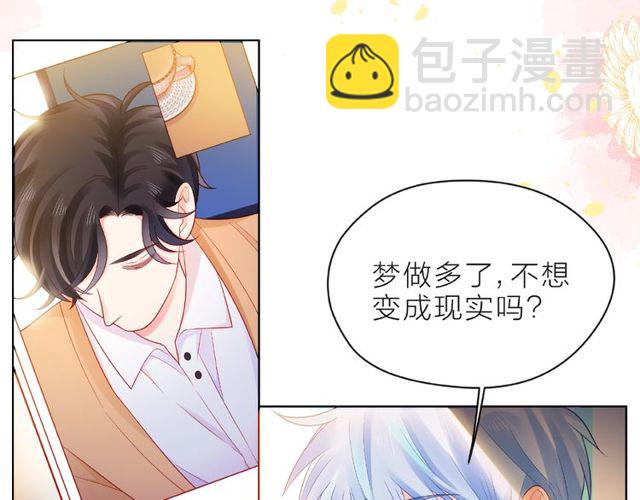 第10话 总裁的计划83