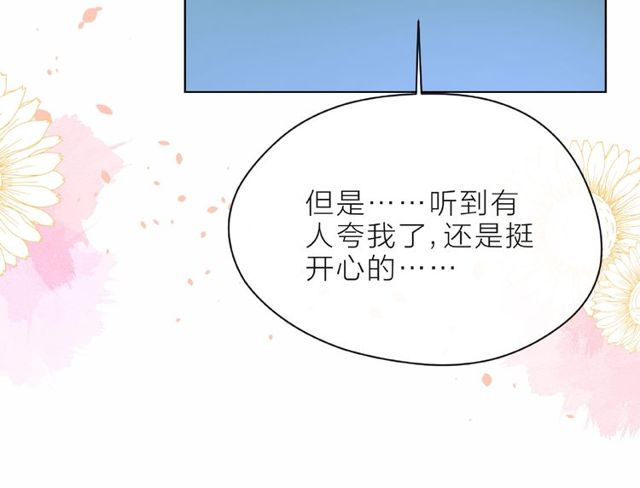 第10话 总裁的计划54