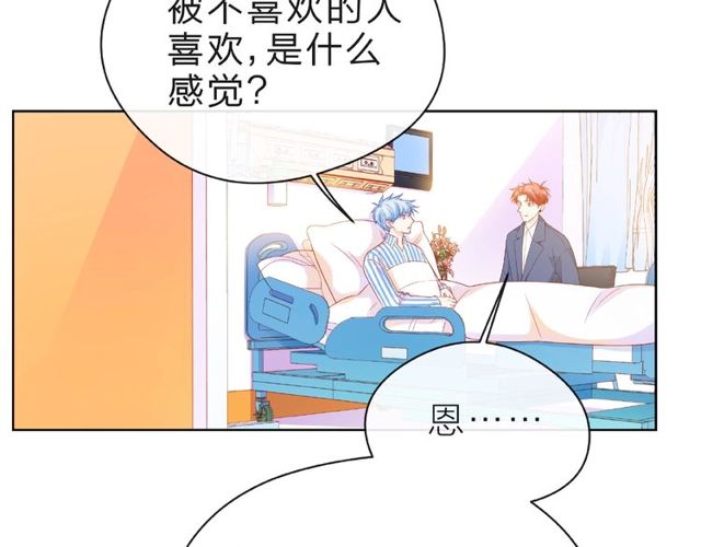 第22话 我不能给他希望39