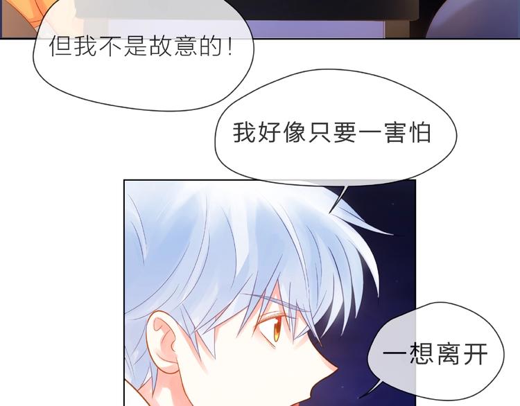第1话 互换位置181