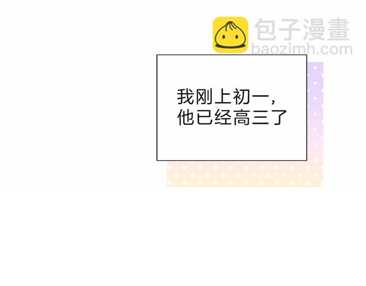 第6话 互换后的道歉4