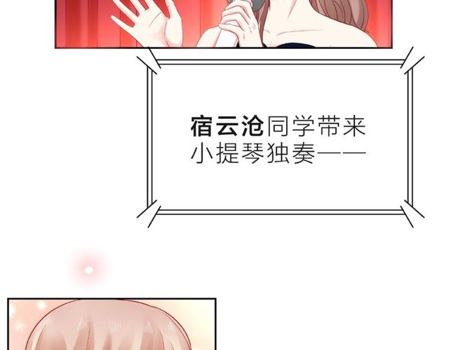 第16话 我们曾经认识吗？55