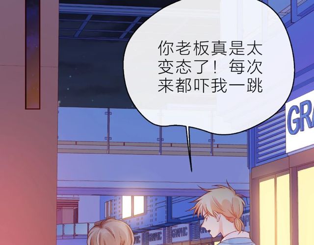 第13话 秘密要被发现了？14
