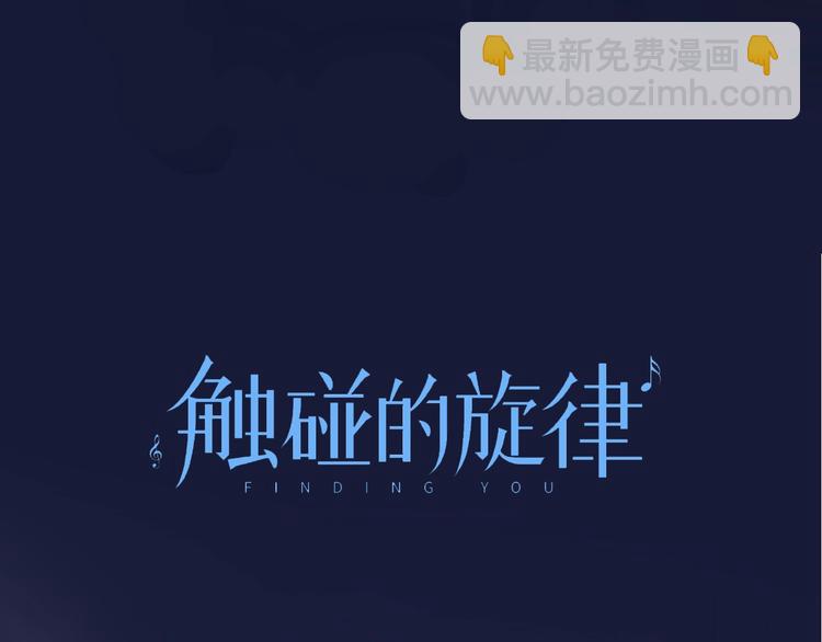 第4话 鼓起勇气拨打的电话18