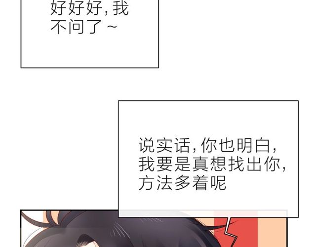 第15话 总会找到你32