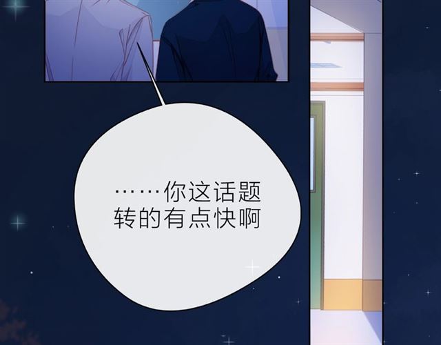 第29话 互换之后28