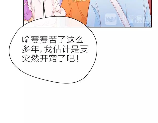 第13话 秘密要被发现了？72