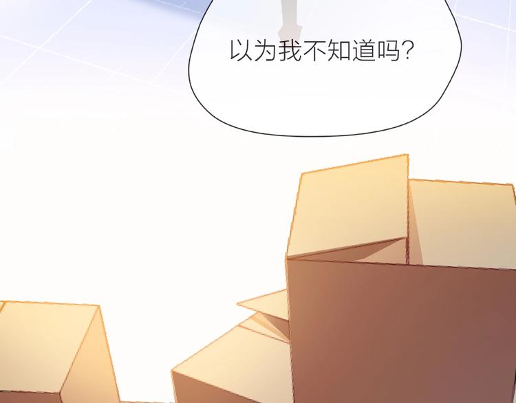 第1话 互换位置23