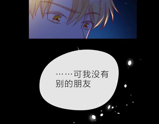 第28话 真正的朋友85