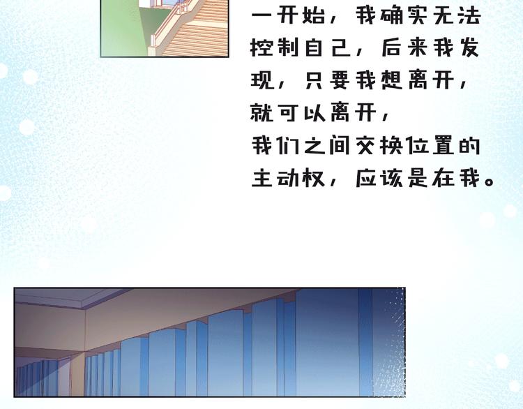 第7话 总裁的电话5