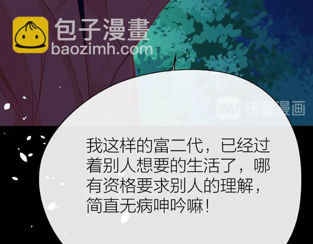 第28话 真正的朋友93