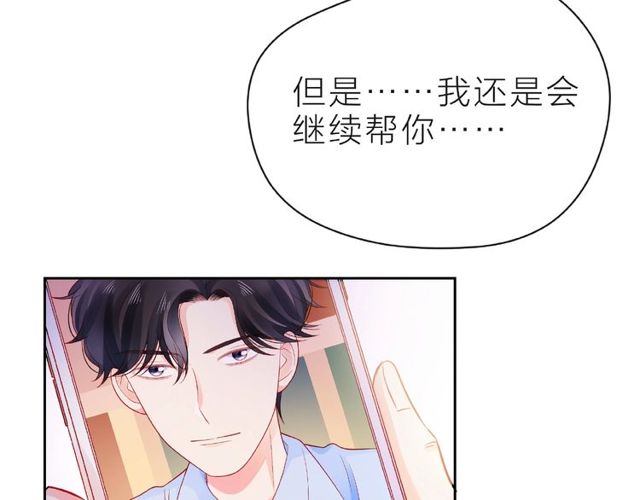 第12话 逛街43