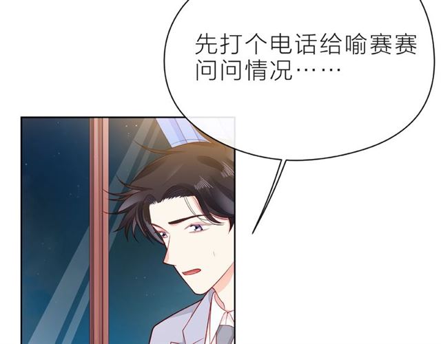 第29话 互换之后12