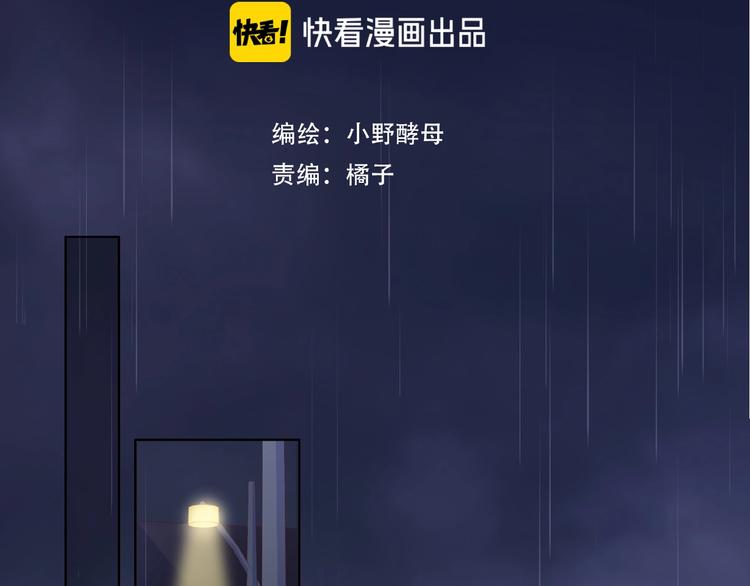 第4话 鼓起勇气拨打的电话19