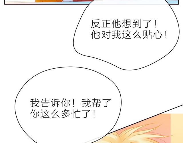 第12话 逛街89
