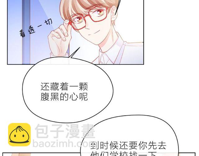 第10话 总裁的计划23