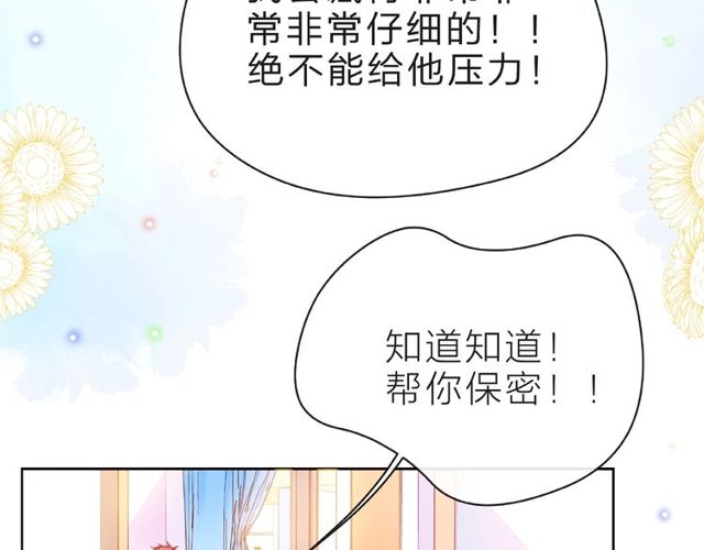 第22话 我不能给他希望61