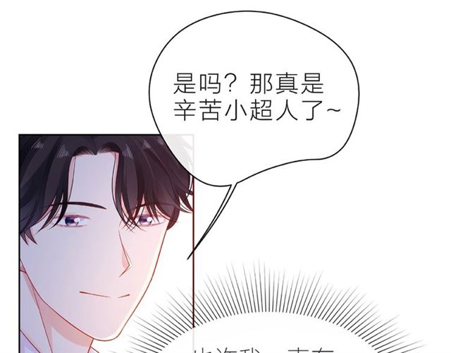 第20话 隐瞒69