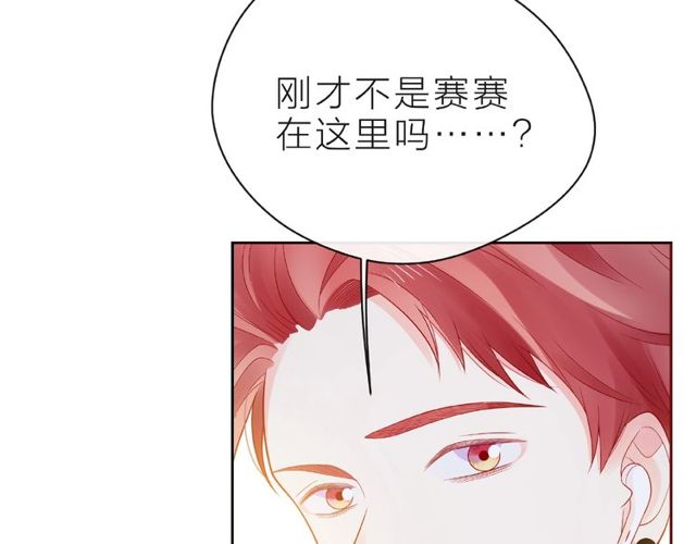 第13话 秘密要被发现了？131