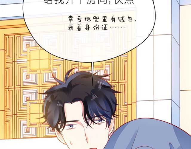 第31话 过夜42