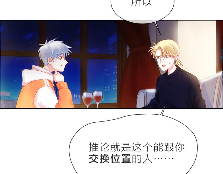 第1话 互换位置189