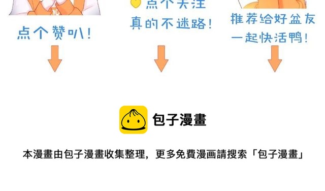 第10话 总裁的计划103