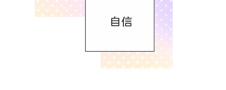 第6话 互换后的道歉17