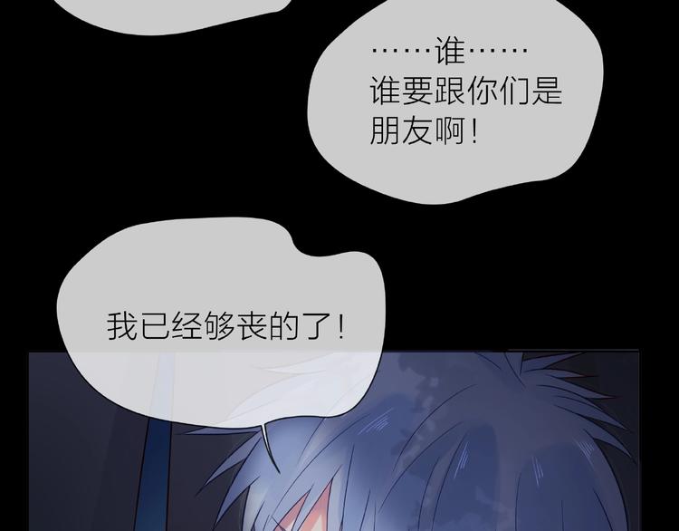 第1话 互换位置112