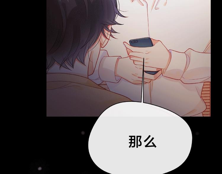 第7话 总裁的电话144