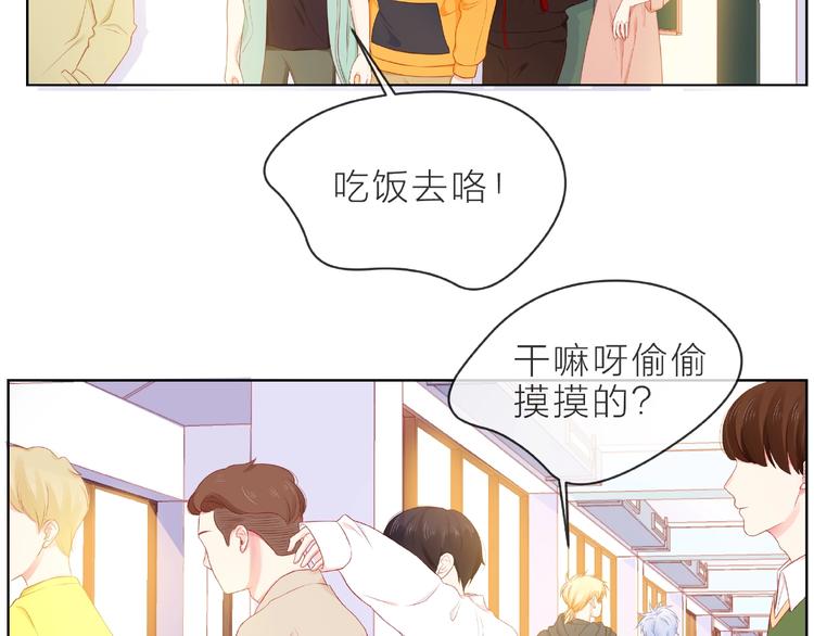 第6话 互换后的道歉53