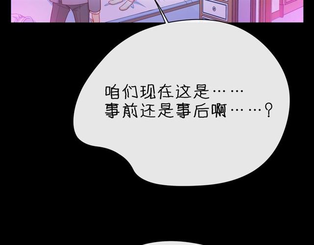 第32话 成年人的规则13