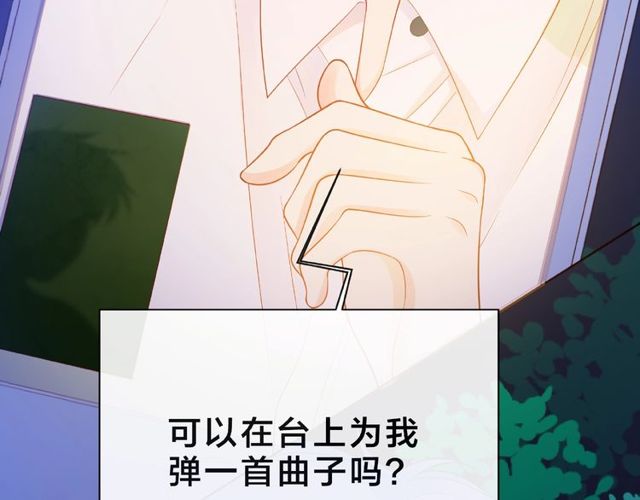 第14话 为我弹琴吧33