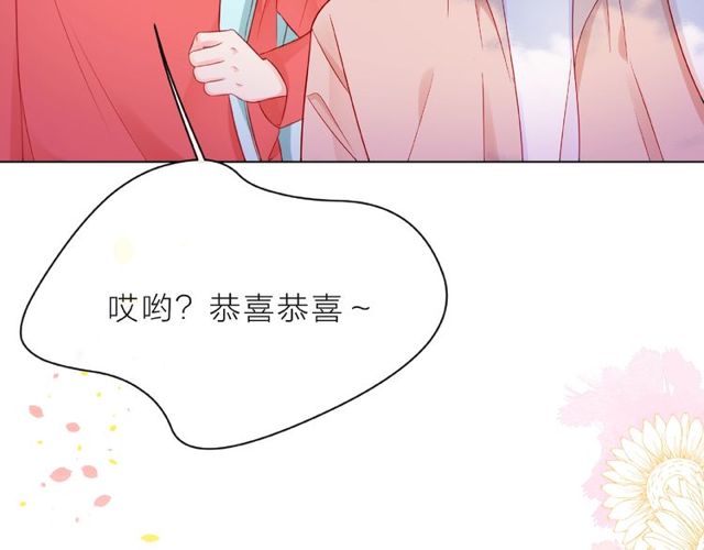 第10话 总裁的计划32