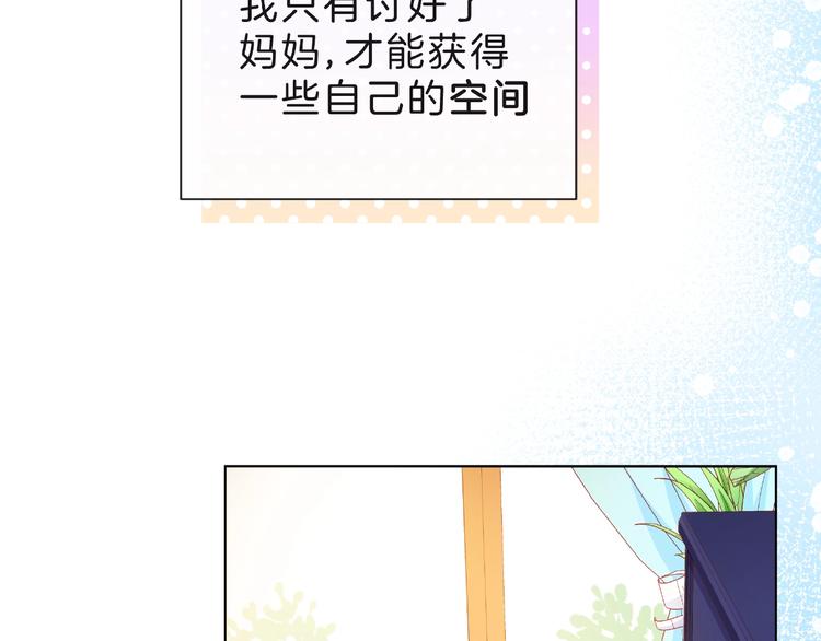第8话 第一次视频电话9
