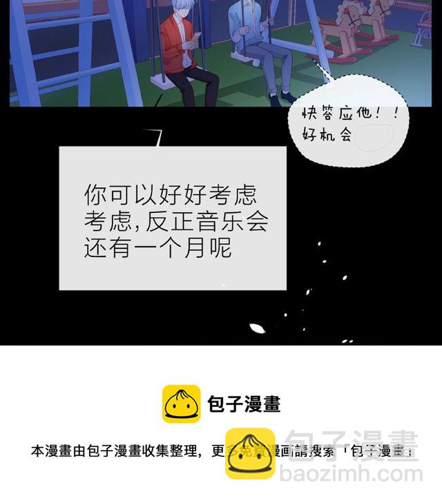第14话 为我弹琴吧30