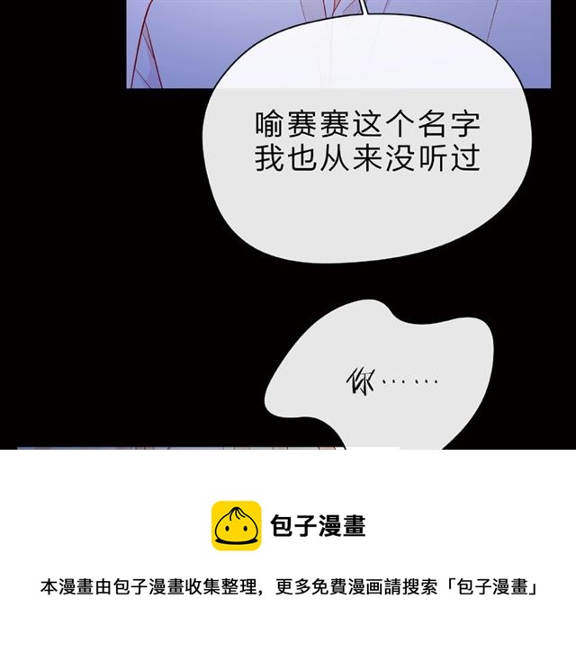 第18话 要暴露了？70